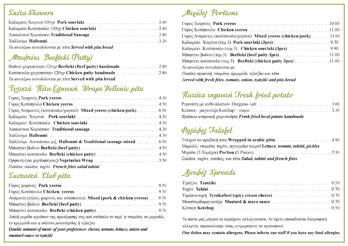 Menu I Sitzia Tou Mavrou Souvlaki Platres-1